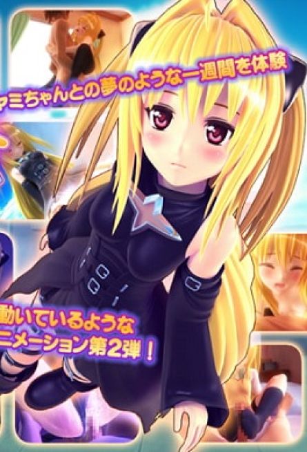 To love Ru Love Diary 3d haruna จบเรื่อง