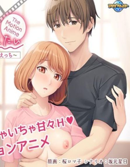 A doting boyfriend wants to soothe his tired girlfriend จบเรื่อง