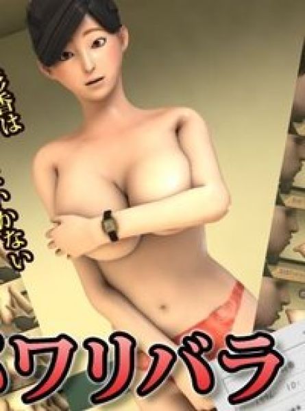 Pawaribara จบเรื่อง