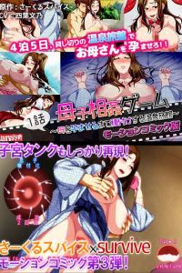 Mother to child incest game จบเรื่อง
