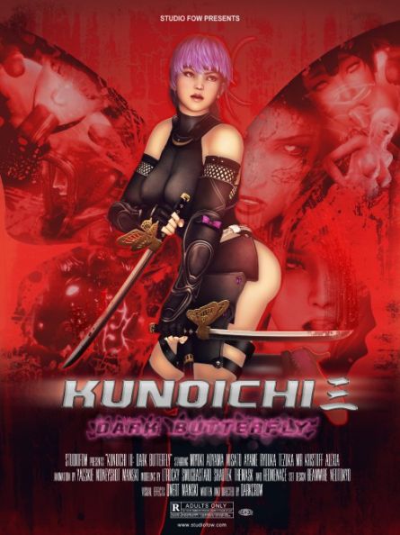 Kunoichi 3: Dark Butterfly 3D จบเรื่อง