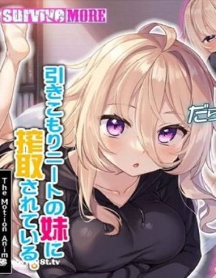 Hikikomori Neet no Imouto ni Sakushu sarete iru จบเรื่อง