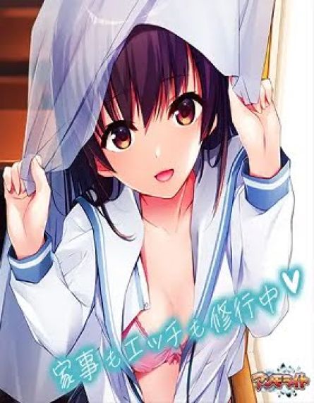 Onii chan help me I was asked to train จบเรื่อง