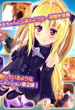 To love Ru Love Diary 3d haruna จบเรื่อง